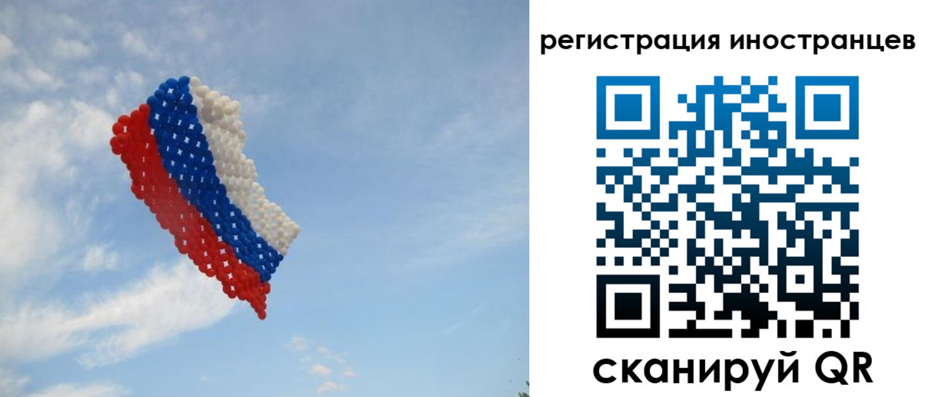 купить прописку в Москве